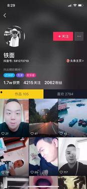 最新爆料抖音视频大全,热门视频大全，揭秘网红幕后故事  第3张