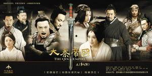 《大秦帝国》在线观看,穿越千年，探寻秦朝兴衰传奇  第3张