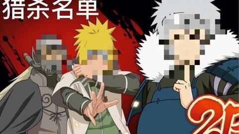 火影忍战最新爆料视频,揭秘忍者世界新篇章与神秘角色登场  第3张