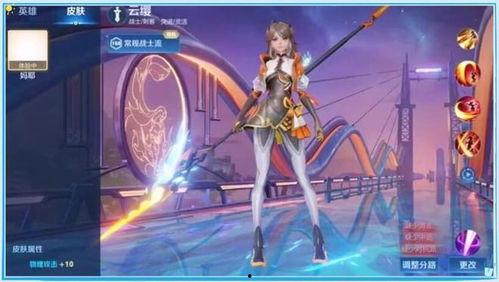 云缨破晓皮肤最新爆料,揭秘新皮肤神秘面纱，华丽特效引期待  第3张